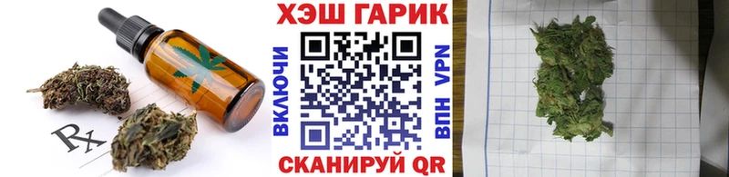 Еда ТГК конопля  Краснозаводск 