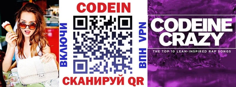 гидра зеркало  Краснозаводск  Codein Purple Drank 