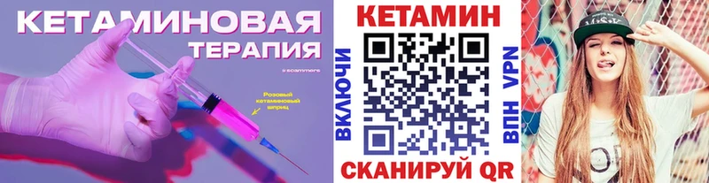 КЕТАМИН VHQ купить сайты Краснозаводск