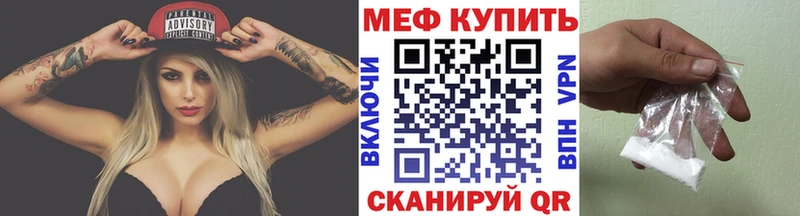 МЕФ мука  Краснозаводск 